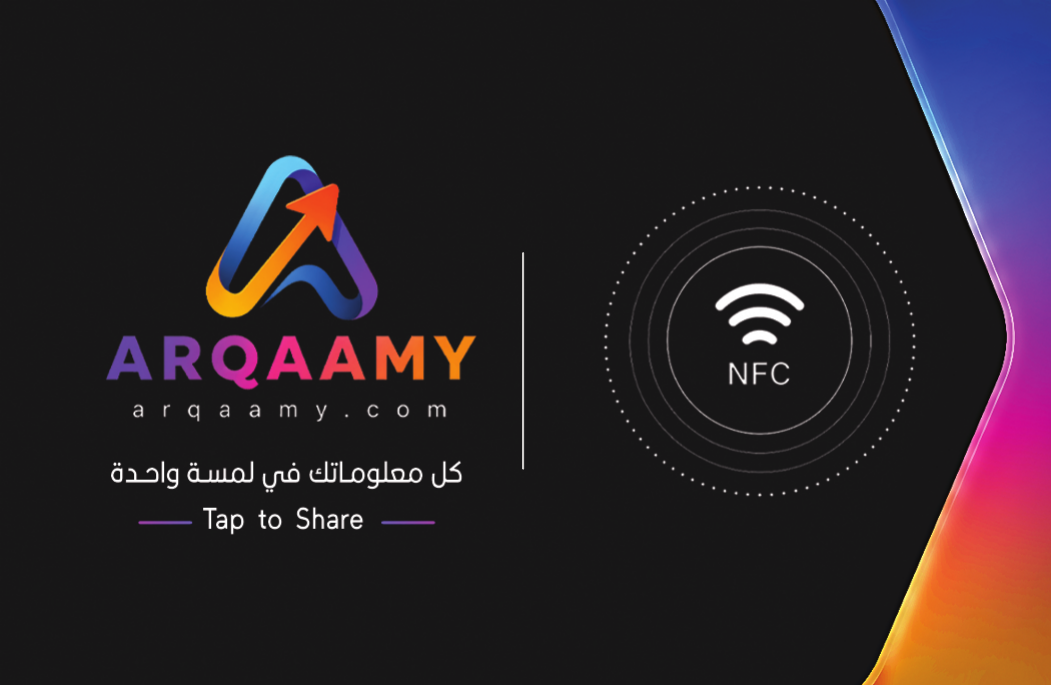 الوجه الأمامي لكارت Arqaamy